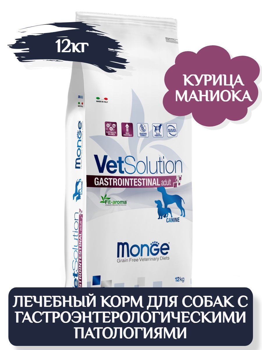 Monge VetSolution Gastrointestinal Dog Ветеринарный корм для собак с гастроэнтерологическими патологиями, 12кг фото