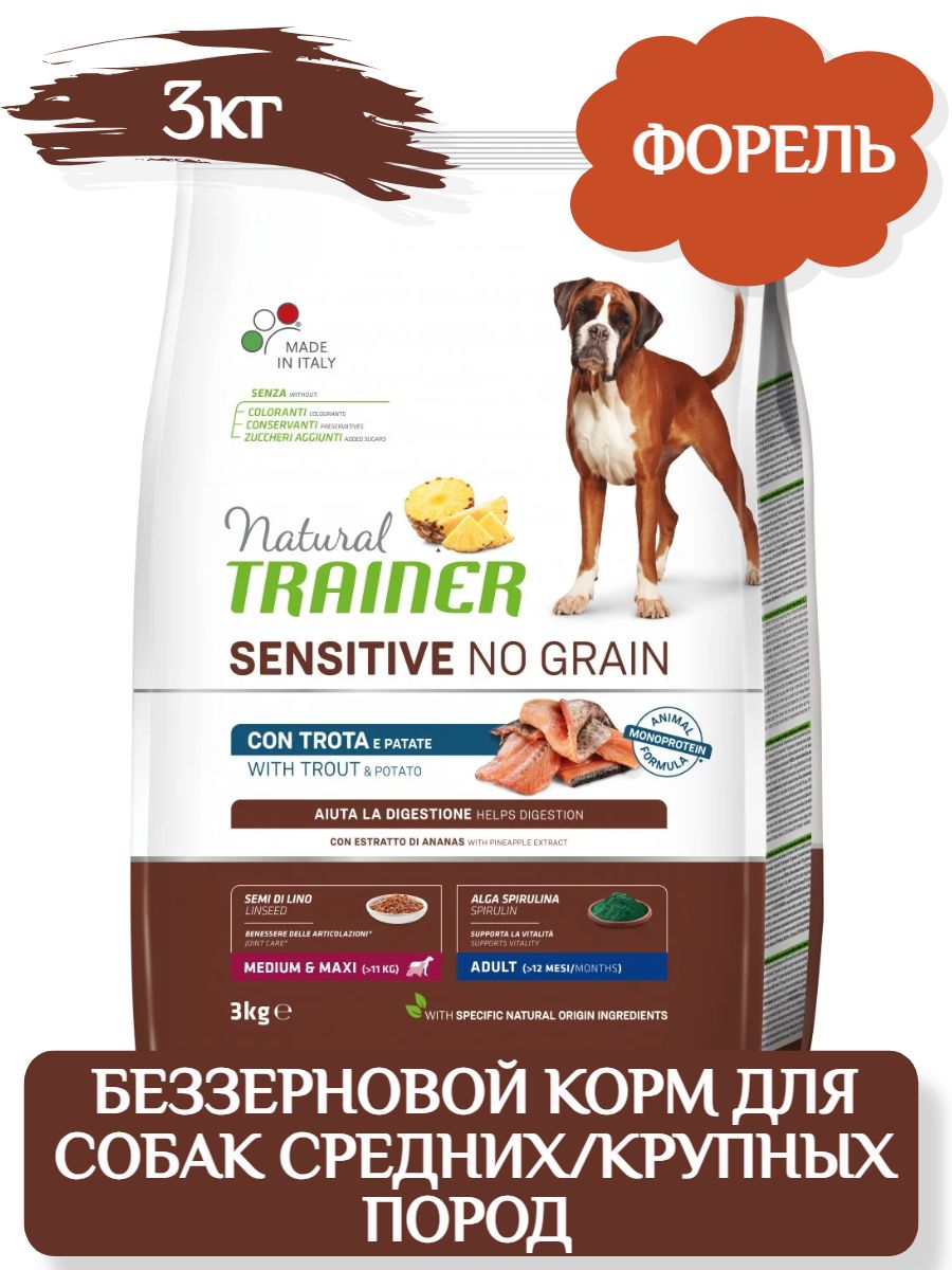 Trainer Natural Sensitive No Grain Medium&Maxi Adult беззерновой корм для собак крупных пород, форель 3кг фото