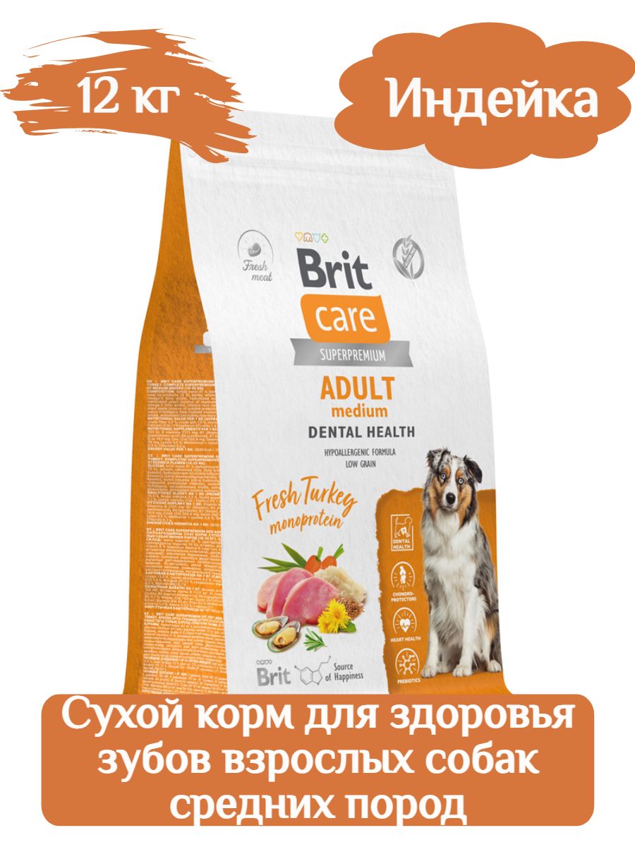 BRIT CARE Dog Adult M MONOPROTEIN Dental Health Сухой корм для здоровья зубов взрослых собак средних пород с индейкой 12кг фото