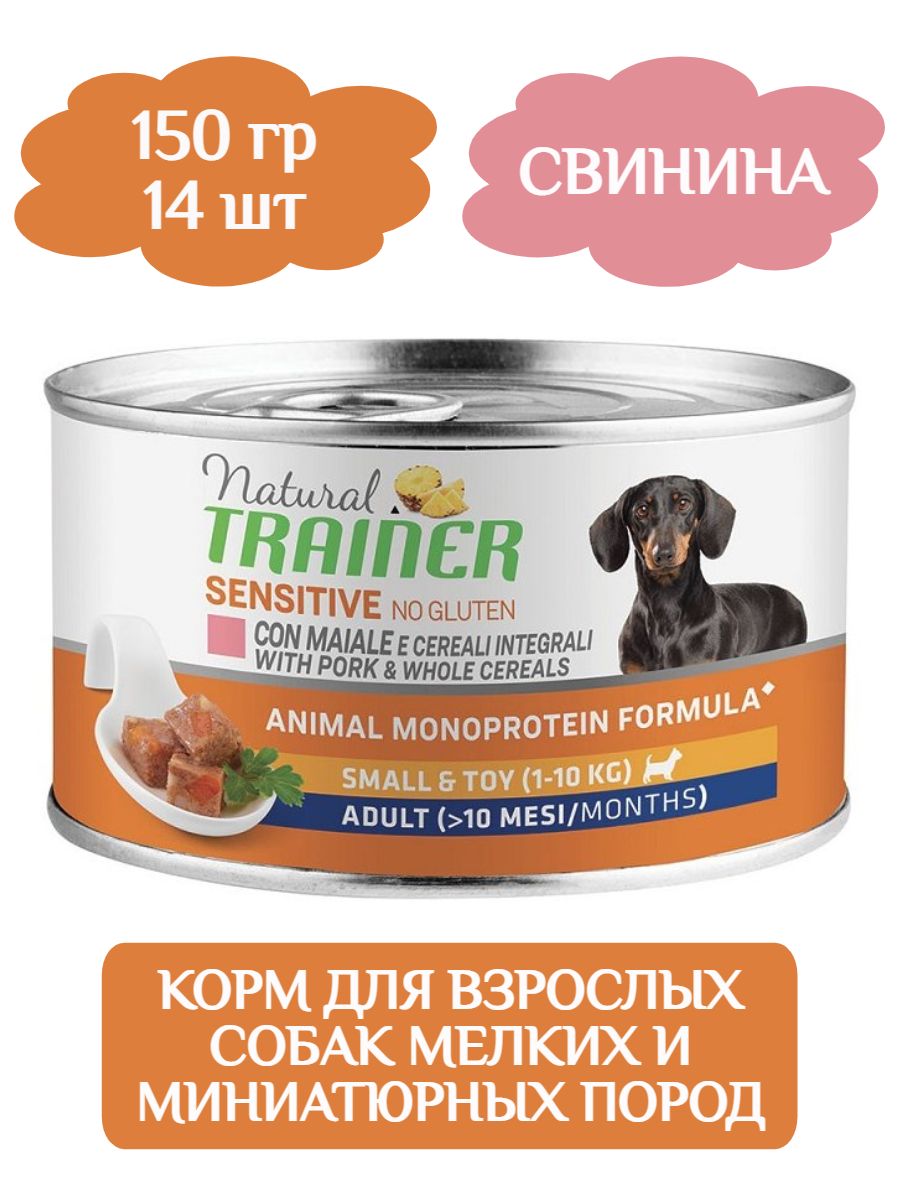 Trainer Natural Sensitive Small&Toy Adult влажный корм для собак мелких пород, свинина 150гр х 14шт фото