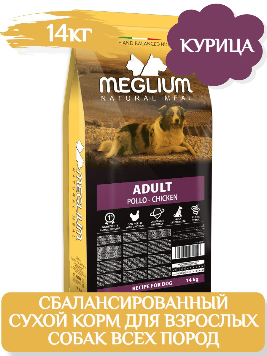 Meglium Adult Chicken Cухой корм для собак всех пород с курицей, 14кг фото