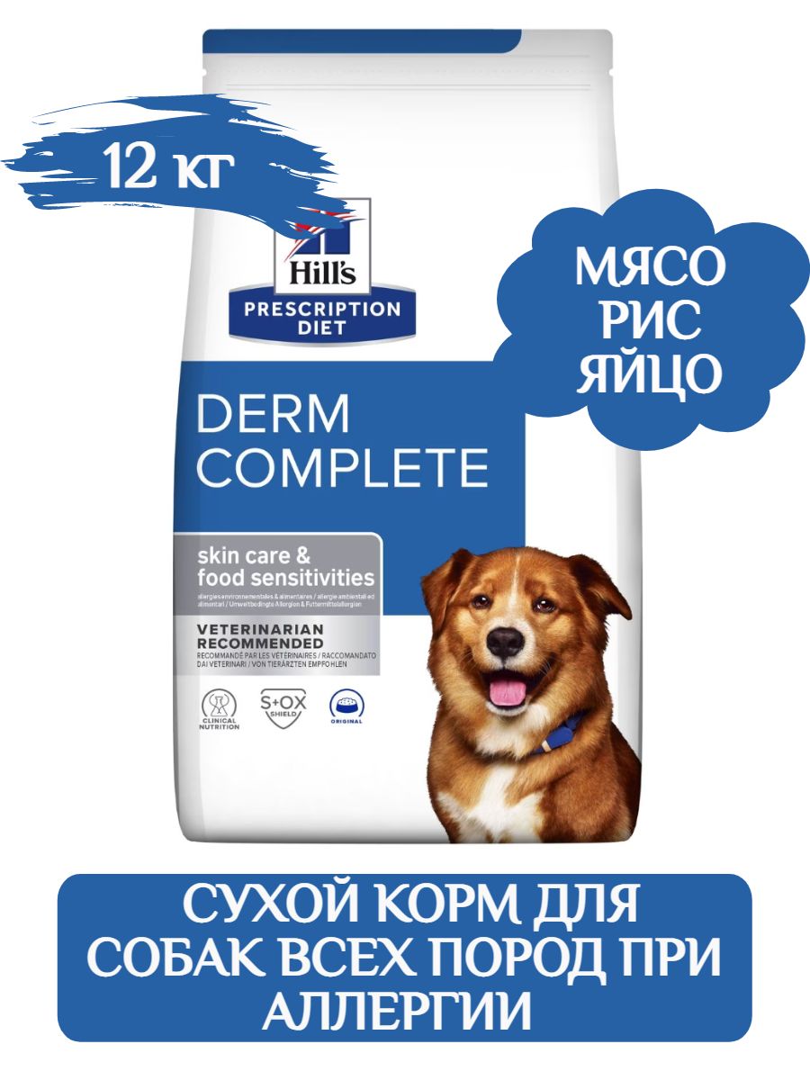 Hill's PD Derm Complete корм для собак для здоровья кожи при аллергии 12кг фото