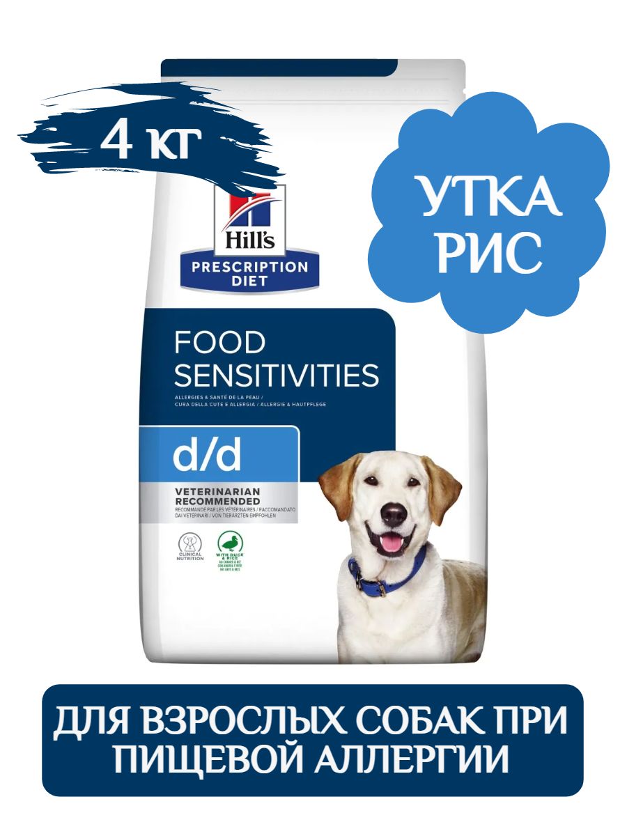 Hill's d/d сухой корм для собак для снижения кожных и кишечных проявлений пищевой аллергии 4 кг фото