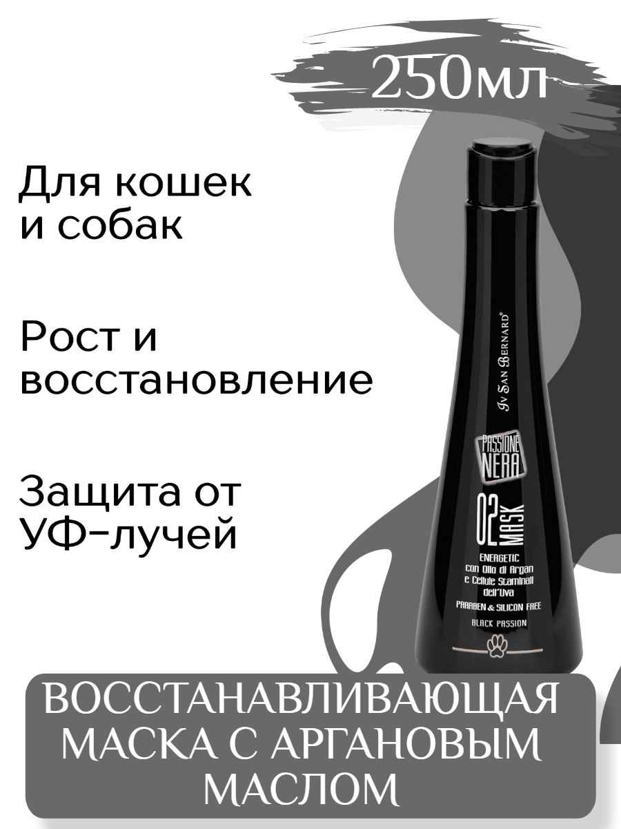 ISB Black Passion 02 Маска энергетическая и восстанавливающая с аргановым маслом 250 мл фото