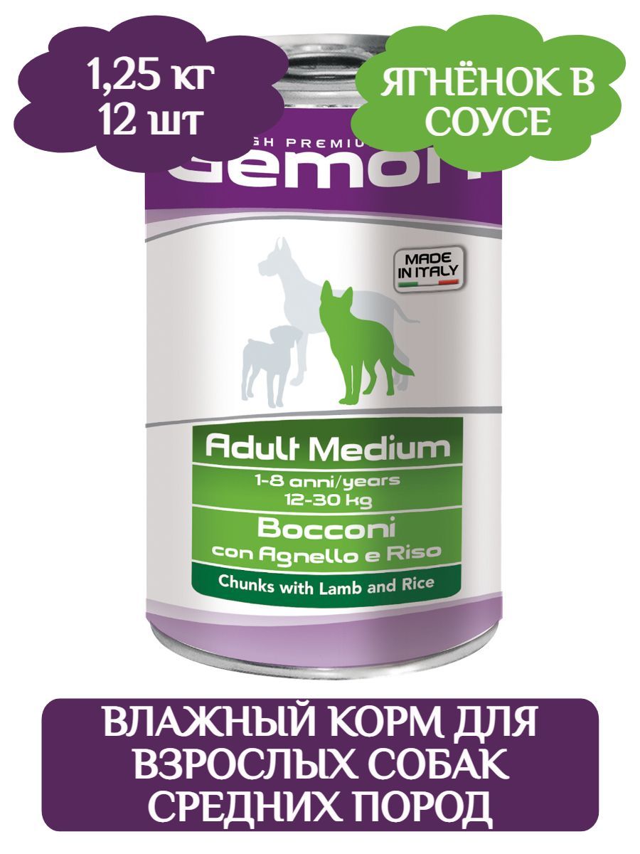 Gemon Консервы Dog Medium Adult Lamb/Rice Кусочки с ягненком и рисом для взрослых собак средних пород, 1,25кг х 12шт фото