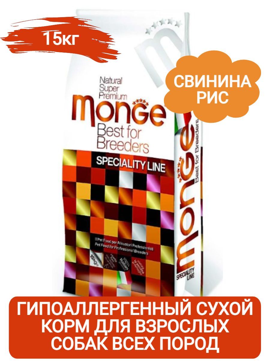 Monge Dog Speciality Adult All Breeds Сухой корм для взрослых собак всех пород (гипоаллергенный), со свининой, 15кг фото