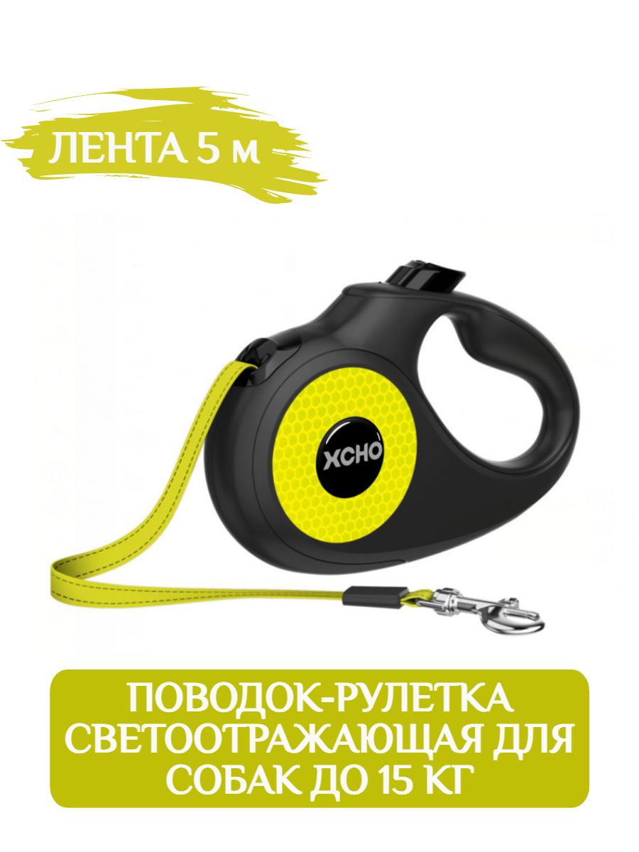XCHO Поводок-рулетка светоотражающая для собак лента 5м (черный/зелёный) до 15 кг фото