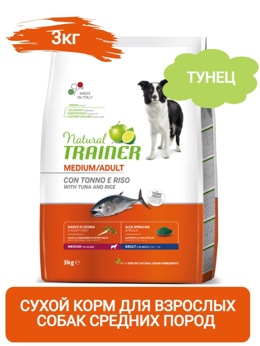 Trainer Natural Adult Medium сухой корм для собак средних пород, тунец, 3кг фото