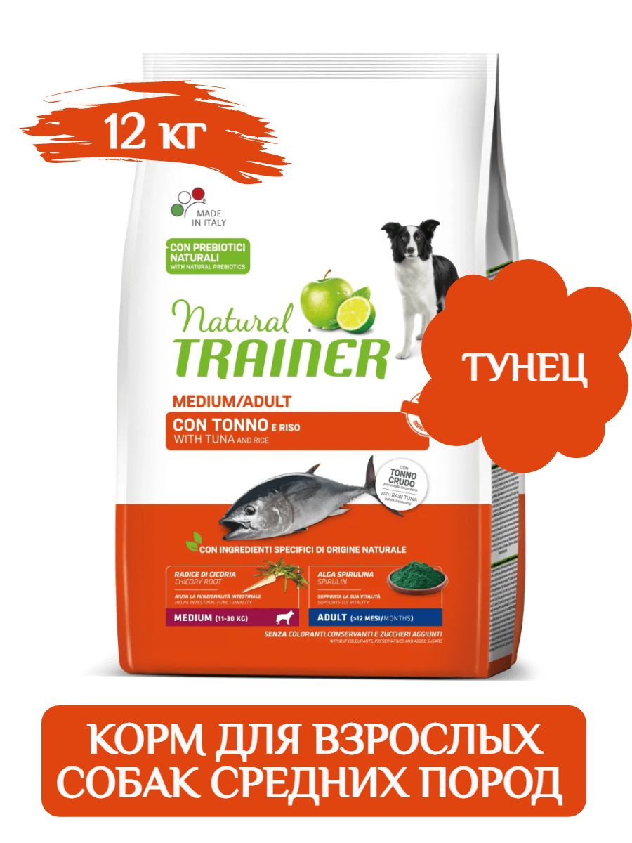Trainer Natural Adult Medium сухой корм для собак средних пород, тунец 12 кг фото