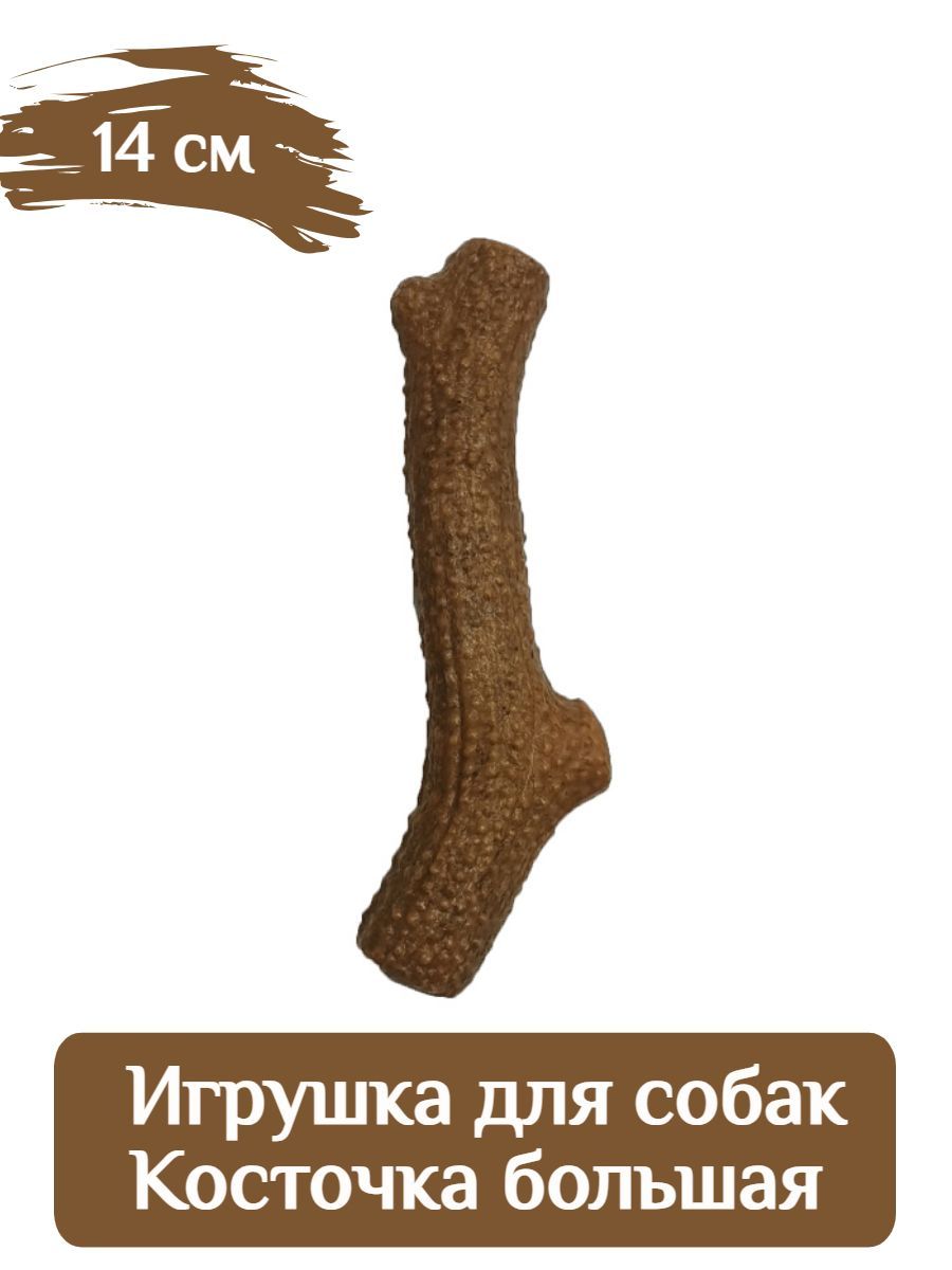 Игрушка Petpark для собак Косточка большая 14 см фото