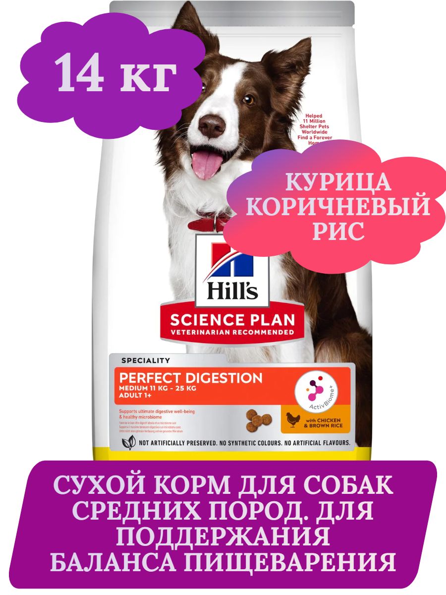 Hill's сухой  корм для взрослых собак средних пород с курицей и коричневым рисом, корм для собак , 14 кг фото