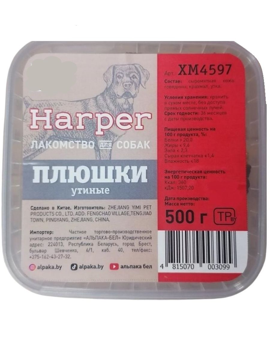 Harper Лакомство для собак Плюшки утиные (500гр) фото