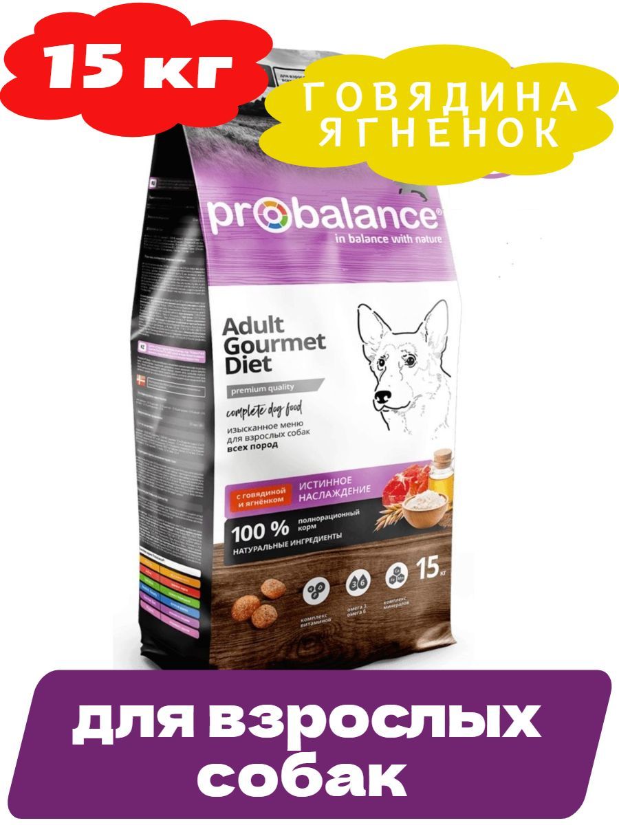 ProBalance Gourmet diet Adult Корм сухой для взрослых собак с говядиной и ягнёнком, 15кг фото