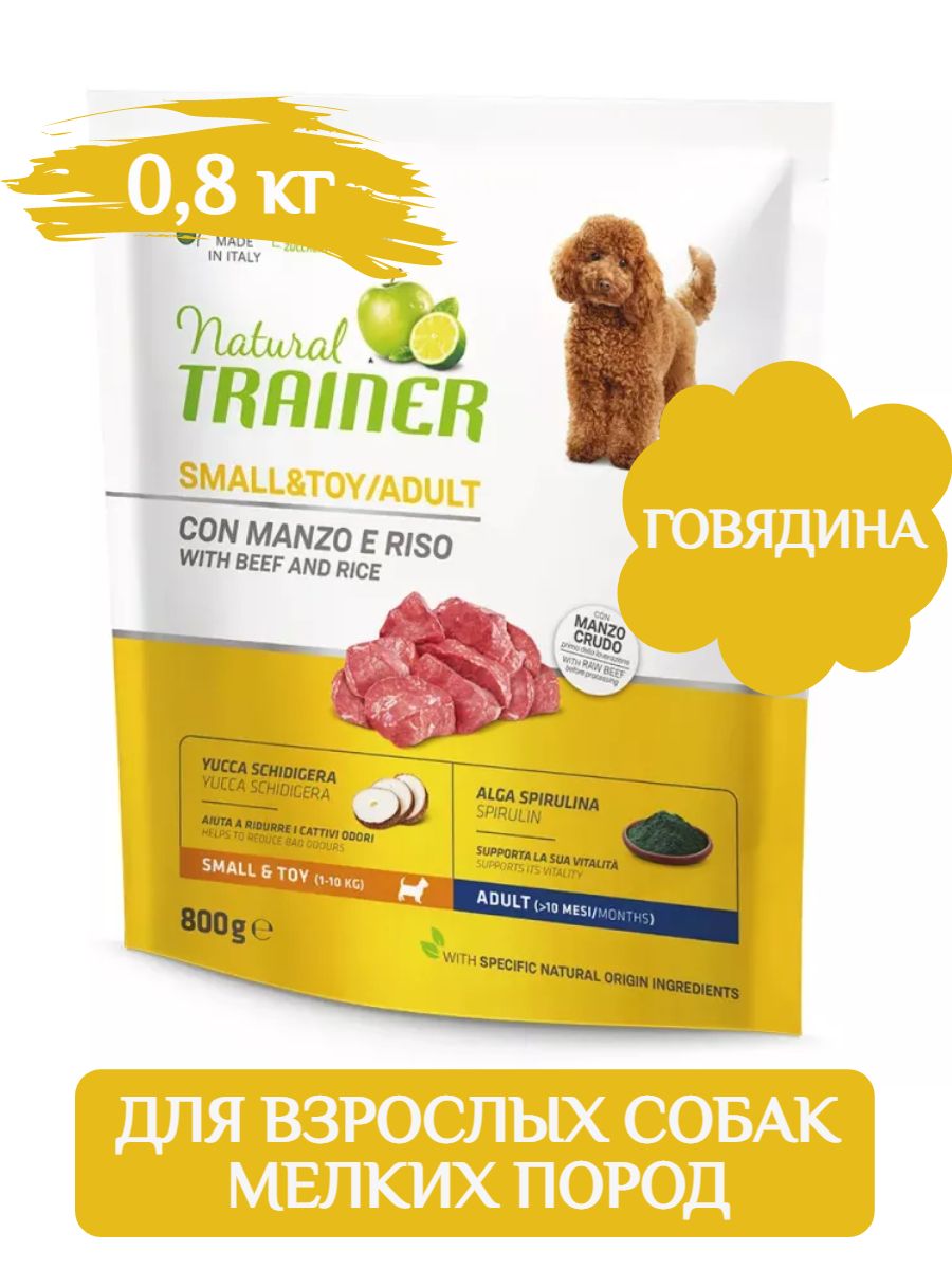 Trainer Natural Mini Adult Сухой корм для собак мелких пород с говядиной 800г фото