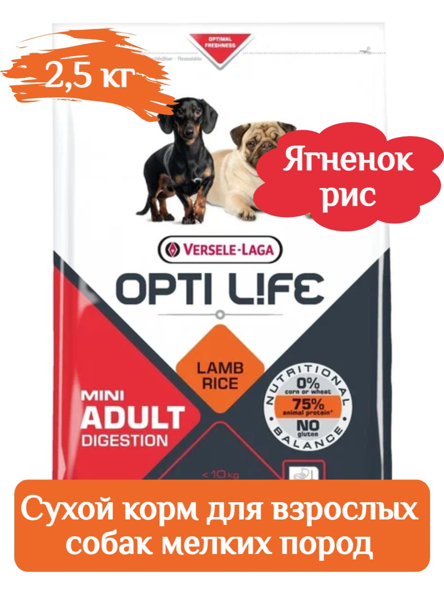OPTI LIFE полнорационный сухой корм для взрослых собак мелких пород с чувствительным пищеварением, ягненок и рис 2,5 кг фото
