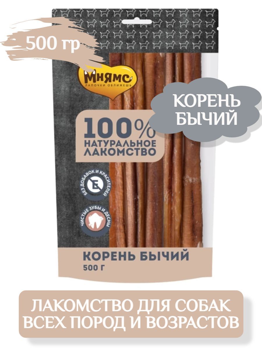 Мнямс натуральное лакомство для собак Корень бычий 500гр фото