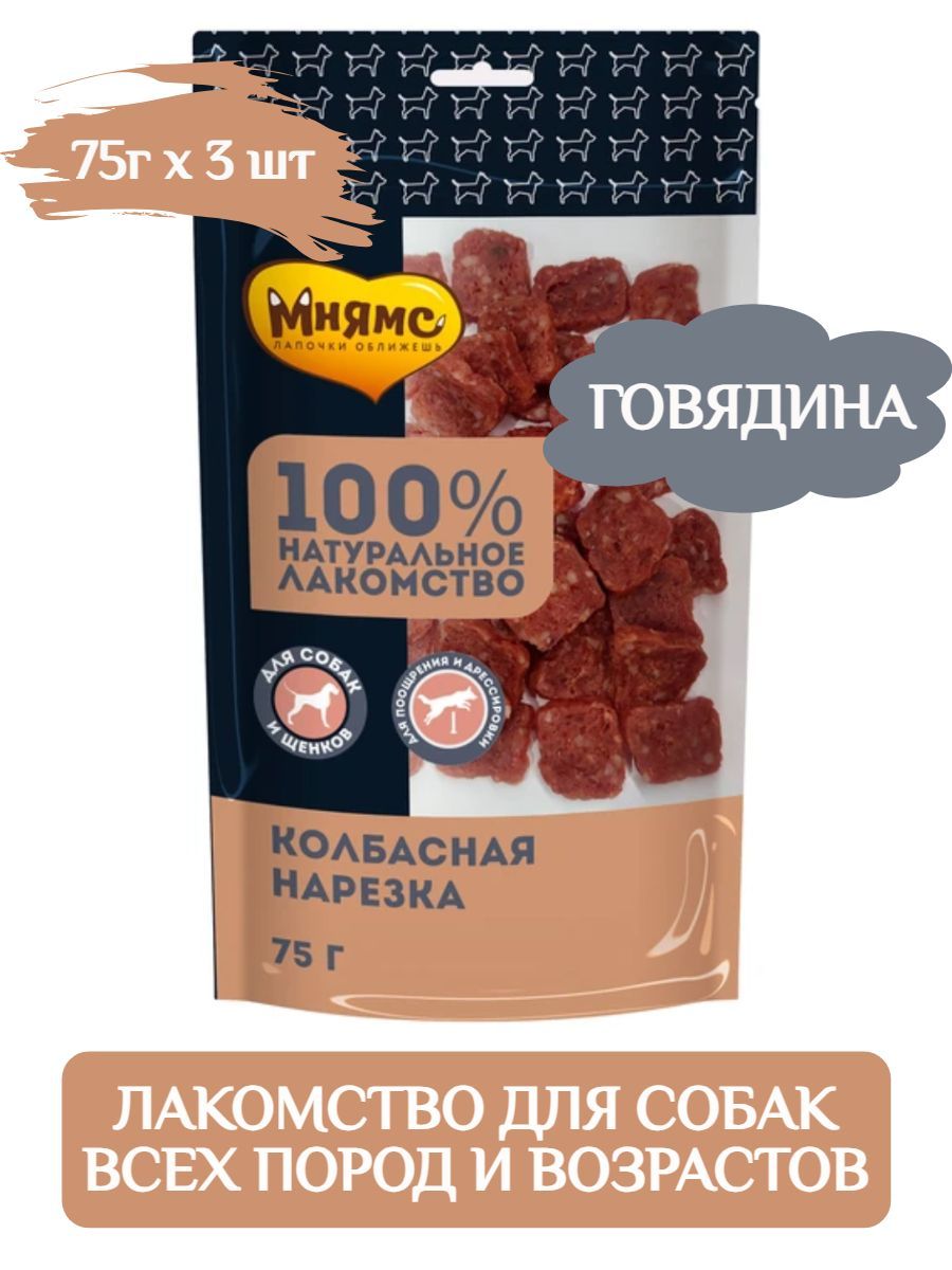 Мнямс натуральное лакомство для собак Колбасная нарезка 75г х 3 шт фото