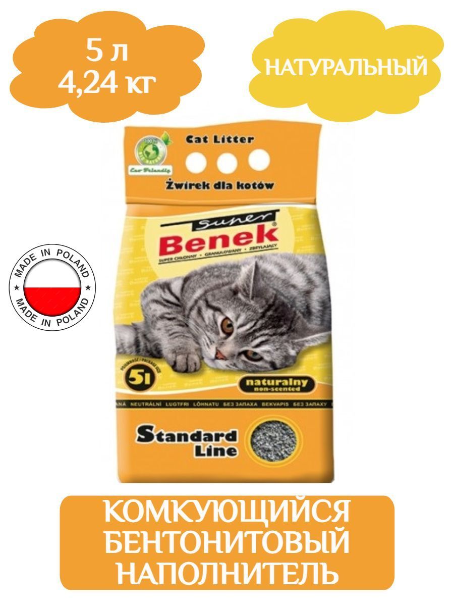 SUPER BENEK Наполнитель для туалета Натуральный, 5л фото