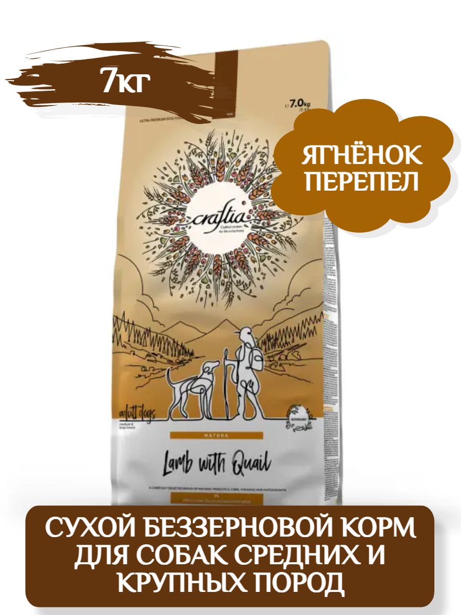 CRAFTIA NATURA Lamb with Quail Сухой корм для взрослых собак средних и крупных пород, ягненок с перепелкой, 7кг фото