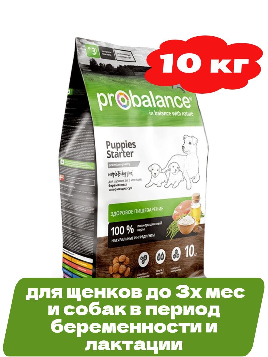 ProBalance Starter корм для щенков до 3х месяцев и собак в период беременности и лактации, 10кг фото