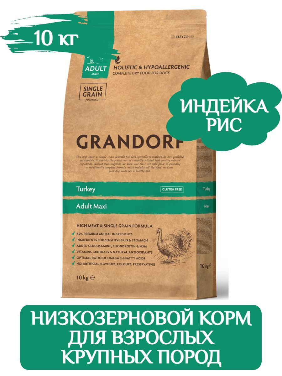 GRANDORF DOG Turkey MAXI BREEDS корм беззерновой для собак крупных пород с индейкой, 10 кг фото