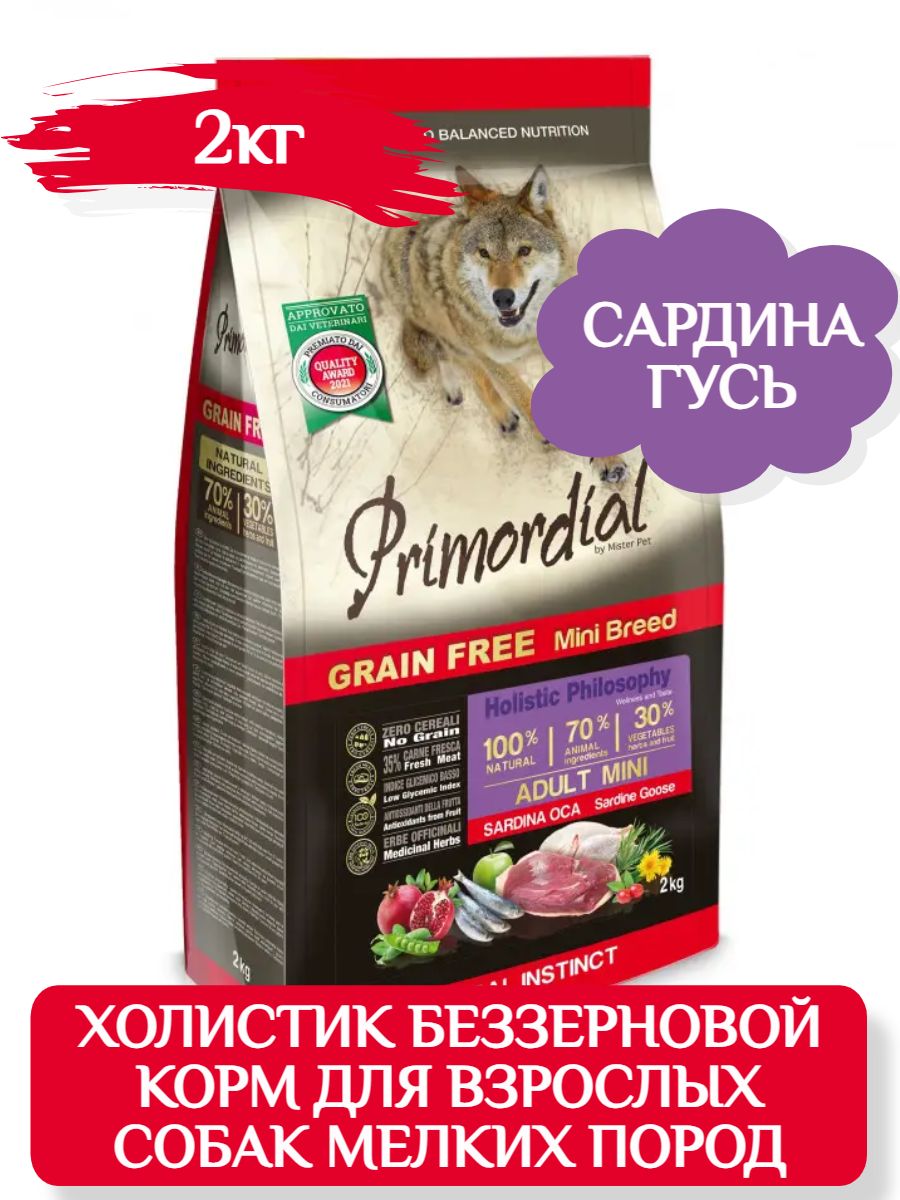 Primordial Сухой беззерновой корм для взрослых собак мелких пород с сардиной и гусем 2кг фото