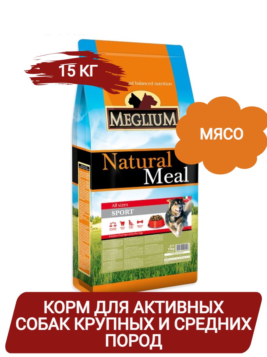Meglium Sport сухой корм для активных собак средних и крупных пород, 15кг фото