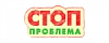 СТОП ПРОБЛЕМА